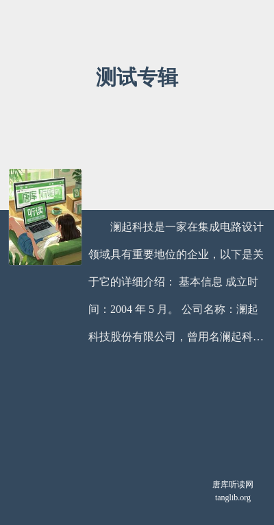 测试专辑