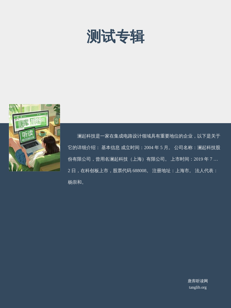 测试专辑