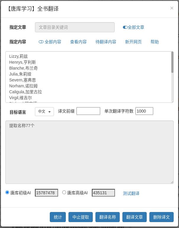 全书翻译1.jpg