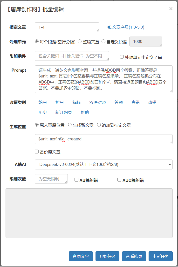 唐库批量功能.png