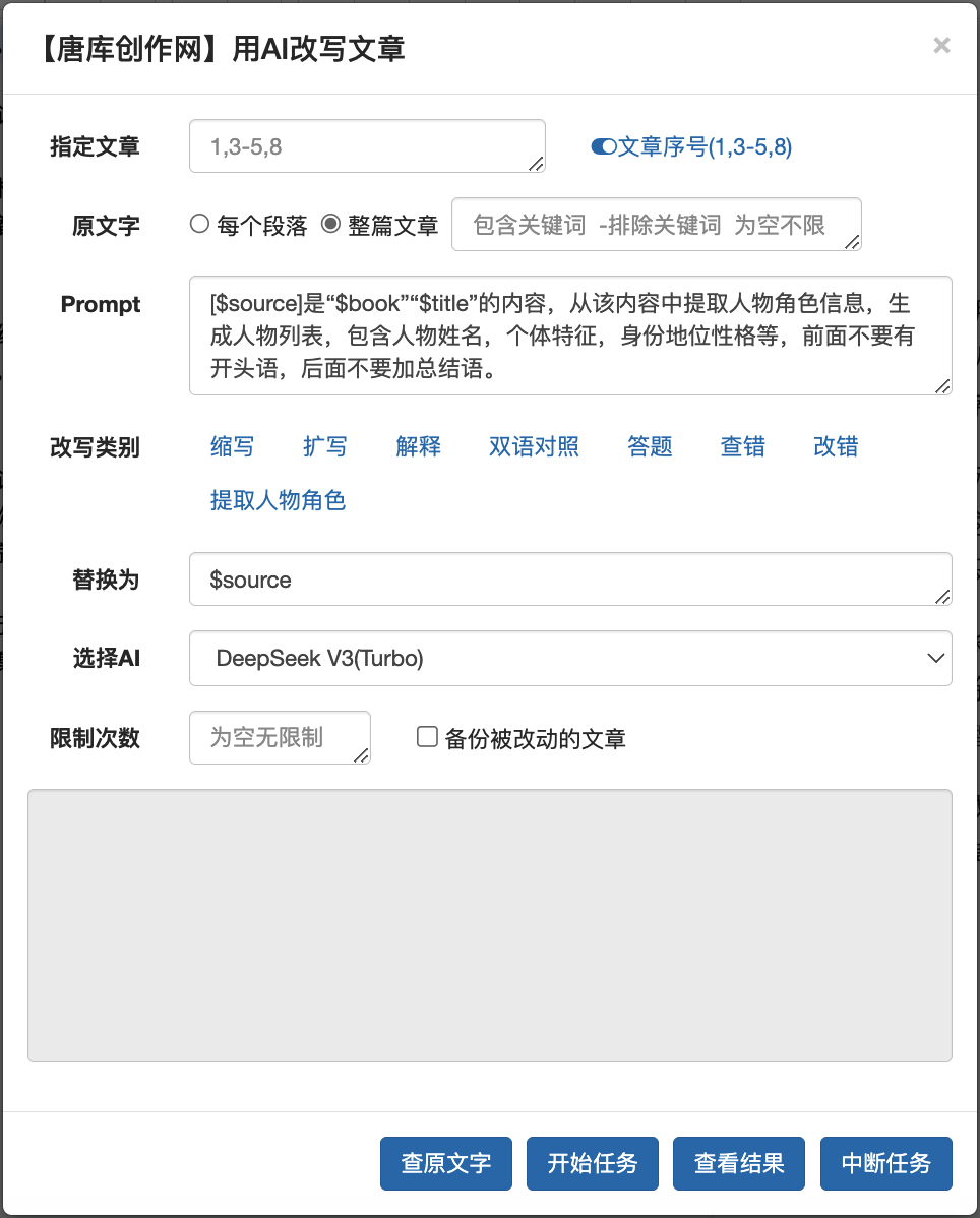 文章缩写.png